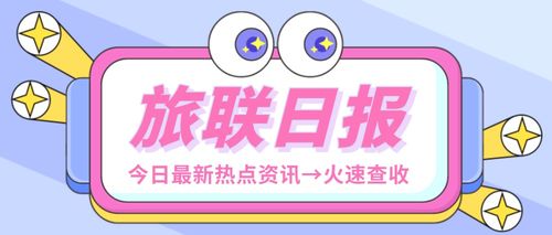 全球最大樂高樂園落戶深圳，創(chuàng)新住宿體驗引領(lǐng)文旅新風(fēng)潮