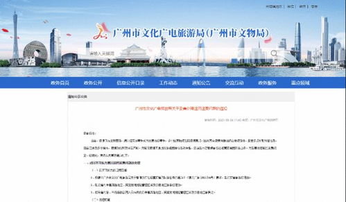 廣州暫停跨省團隊游業(yè)務(wù) 退團退費原則與住宿服務(wù)應(yīng)對策略