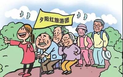 文明旅游 | 老年人旅游消費提示: 謹慎選擇，防止被“套路”住宿服務